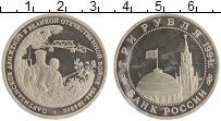 монета - россия 3 рубля - подробная информация фото 1