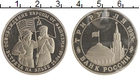 монета - россия 3 рубля - подробная информация фото 1