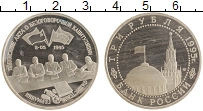 монета - россия 3 рубля - подробная информация фото 1