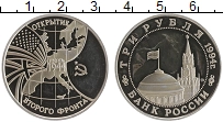 монета - россия 3 рубля - подробная информация фото 1