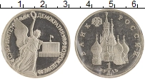 монета - россия 1 рубль - подробная информация фото 1