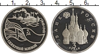 монета - россия 3 рубля - подробная информация фото 1