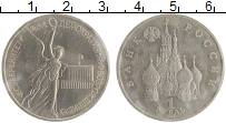 монета - россия 1 рубль - подробная информация фото 1
