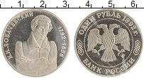 монета - россия 1 рубль - подробная информация фото 1