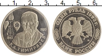монета - россия 1 рубль - подробная информация фото 1