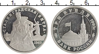 монета - россия 3 рубля - подробная информация фото 1