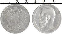 монета - 1894 – 1917 николай ii 1 рубль - подробная информация фото 1