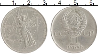 монета - ссср 1 рубль - подробная информация фото 1