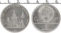 монета - ссср 1 рубль - подробная информация фото 1