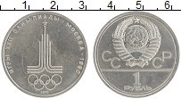 монета - ссср 1 рубль - подробная информация фото 1