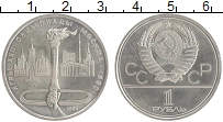 монета - ссср 1 рубль - подробная информация фото 1