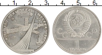 монета - ссср 1 рубль - подробная информация фото 1