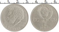 монета - ссср 1 рубль - подробная информация фото 1