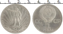 монета - ссср 1 рубль - подробная информация фото 1