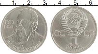 монета - ссср 1 рубль - подробная информация фото 1