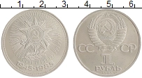 монета - ссср 1 рубль - подробная информация фото 1