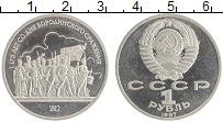 монета - ссср 1 рубль - подробная информация фото 1