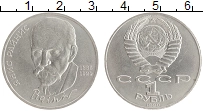 монета - ссср 1 рубль - подробная информация фото 1