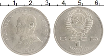 монета - ссср 1 рубль - подробная информация фото 1