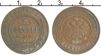 монета - 1894 – 1917 николай ii 2 копейки - подробная информация фото 1