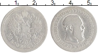 монета - 1881 – 1894 александр iii 50 копеек - подробная информация фото 1