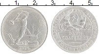 монета - ссср 1 полтинник - подробная информация фото 1