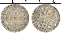 монета - 1894 – 1917 николай ii 20 копеек - подробная информация фото 1