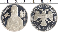 монета - россия 2 рубля - подробная информация фото 1