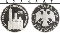монета - россия 3 рубля - подробная информация фото 1