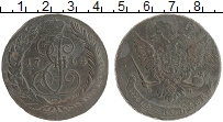 монета - 1762 – 1796 екатерина ii 5 копеек - подробная информация фото 1