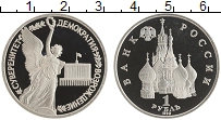 монета - россия 1 рубль - подробная информация фото 1