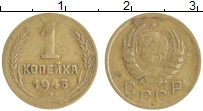 монета - ссср 1 копейка - подробная информация фото 1
