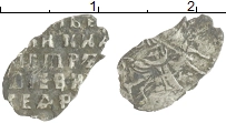 монета - 1689 – 1725 петр i 1 копейка - подробная информация фото 1
