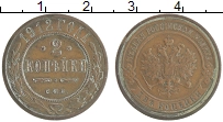 монета - 1894 – 1917 николай ii 2 копейки - подробная информация фото 1