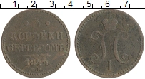 монета - 1825 – 1855 николай i 3 копейки - подробная информация фото 1