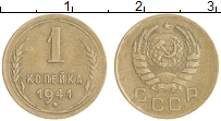 монета - ссср 1 копейка - подробная информация фото 1