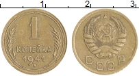 монета - ссср 1 копейка - подробная информация фото 1