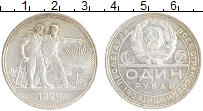 монета - ссср 1 рубль - подробная информация фото 1