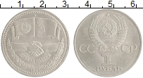 монета - ссср 1 рубль - подробная информация фото 1