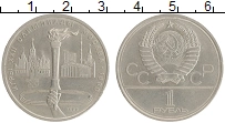 монета - ссср 1 рубль - подробная информация фото 1