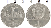 монета - ссср 1 рубль - подробная информация фото 1