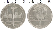 монета - ссср 1 рубль - подробная информация фото 1