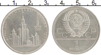 монета - ссср 1 рубль - подробная информация фото 1
