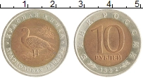 монета - россия 10 рублей - подробная информация фото 1