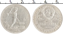 монета - ссср 1 полтинник - подробная информация фото 1
