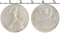 монета - ссср 1 полтинник - подробная информация фото 1