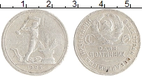 монета - ссср 1 полтинник - подробная информация фото 1