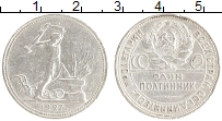 монета - ссср 1 полтинник - подробная информация фото 1