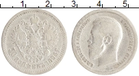 монета - 1894 – 1917 николай ii 50 копеек - подробная информация фото 1