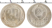 монета - ссср 20 копеек - подробная информация фото 1